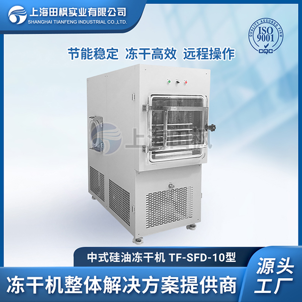 熊膽粉凍干機(jī)	福建中試凍干機(jī)哪家好	蘇州中試?yán)鋬龈稍餀C(jī)價格